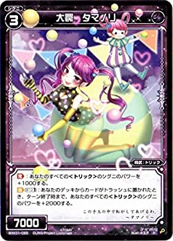 【メーカー名】タカラアンドトミー【メーカー型番】【ブランド名】WIXOSS掲載画像は全てイメージです。実際の商品とは色味等異なる場合がございますのでご了承ください。【 ご注文からお届けまで 】・ご注文　：ご注文は24時間受け付けております。・注文確認：当店より注文確認メールを送信いたします。・入金確認：ご決済の承認が完了した翌日よりお届けまで2〜7営業日前後となります。　※海外在庫品の場合は2〜4週間程度かかる場合がございます。　※納期に変更が生じた際は別途メールにてご確認メールをお送りさせて頂きます。　※お急ぎの場合は事前にお問い合わせください。・商品発送：出荷後に配送業者と追跡番号等をメールにてご案内致します。　※離島、北海道、九州、沖縄は遅れる場合がございます。予めご了承下さい。　※ご注文後、当店よりご注文内容についてご確認のメールをする場合がございます。期日までにご返信が無い場合キャンセルとさせて頂く場合がございますので予めご了承下さい。【 在庫切れについて 】他モールとの併売品の為、在庫反映が遅れてしまう場合がございます。完売の際はメールにてご連絡させて頂きますのでご了承ください。【 初期不良のご対応について 】・商品が到着致しましたらなるべくお早めに商品のご確認をお願いいたします。・当店では初期不良があった場合に限り、商品到着から7日間はご返品及びご交換を承ります。初期不良の場合はご購入履歴の「ショップへ問い合わせ」より不具合の内容をご連絡ください。・代替品がある場合はご交換にて対応させていただきますが、代替品のご用意ができない場合はご返品及びご注文キャンセル（ご返金）とさせて頂きますので予めご了承ください。【 中古品ついて 】中古品のため画像の通りではございません。また、中古という特性上、使用や動作に影響の無い程度の使用感、経年劣化、キズや汚れ等がある場合がございますのでご了承の上お買い求めくださいませ。◆ 付属品について商品タイトルに記載がない場合がありますので、ご不明な場合はメッセージにてお問い合わせください。商品名に『付属』『特典』『○○付き』等の記載があっても特典など付属品が無い場合もございます。ダウンロードコードは付属していても使用及び保証はできません。中古品につきましては基本的に動作に必要な付属品はございますが、説明書・外箱・ドライバーインストール用のCD-ROM等は付属しておりません。◆ ゲームソフトのご注意点・商品名に「輸入版 / 海外版 / IMPORT」と記載されている海外版ゲームソフトの一部は日本版のゲーム機では動作しません。お持ちのゲーム機のバージョンなど対応可否をお調べの上、動作の有無をご確認ください。尚、輸入版ゲームについてはメーカーサポートの対象外となります。◆ DVD・Blu-rayのご注意点・商品名に「輸入版 / 海外版 / IMPORT」と記載されている海外版DVD・Blu-rayにつきましては映像方式の違いの為、一般的な国内向けプレイヤーにて再生できません。ご覧になる際はディスクの「リージョンコード」と「映像方式(DVDのみ)」に再生機器側が対応している必要があります。パソコンでは映像方式は関係ないため、リージョンコードさえ合致していれば映像方式を気にすることなく視聴可能です。・商品名に「レンタル落ち 」と記載されている商品につきましてはディスクやジャケットに管理シール（値札・セキュリティータグ・バーコード等含みます）が貼付されています。ディスクの再生に支障の無い程度の傷やジャケットに傷み（色褪せ・破れ・汚れ・濡れ痕等）が見られる場合があります。予めご了承ください。◆ トレーディングカードのご注意点トレーディングカードはプレイ用です。中古買取り品の為、細かなキズ・白欠け・多少の使用感がございますのでご了承下さいませ。再録などで型番が違う場合がございます。違った場合でも事前連絡等は致しておりませんので、型番を気にされる方はご遠慮ください。