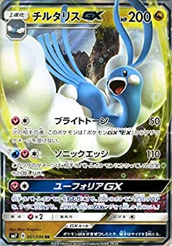 樂天商城 - 【中古】 ポケモンカードゲーム サン&ムーン チルタリスGX (RR) 拡張パック 裂空のカリスマ (SM7)