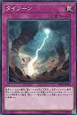 【中古】 遊戯王 SD34-JP035 タイフーン (日本語版 ノーマル) STRUCTURE DECK - マスター・リンク -(3)