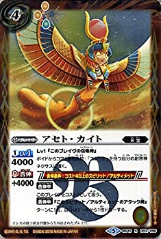 【中古】 バトルスピリッツ アセト・カイト レア 蘇る究極神 BS45 | バトスピ 神煌臨編 天霊 ブレイヴ 黄