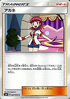 楽天市場】ポケモンカード アカネの通販 楽天市場】ポケモンカード アカネの通販