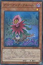 【中古】 遊戯王 SR07-JP003 グローアップ・ブルーム (日本語版 ノーマル) STRUCTURE DECK R - アンデットワールド -(3)
