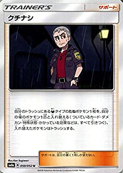 【中古】 ポケモンカードゲーム SM8a ダークオーダー クチナシ U | ポケカ サポート トレーナーズ