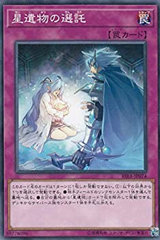 【中古】 遊戯王 RIRA-JP074 星遺物の選託 (日本語版 ノーマル) ライジング・ランペイジ
