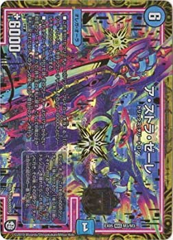 【中古】 デュエルマスターズ/DMEX-05/M3/MAS/ア・ストラ・ゼーレ