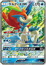 【中古】 ポケモンカードゲーム SM10b 019/054 ケルディオGX 水 (RR ダブルレア) 強化拡張パック スカイレジェンド