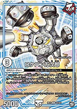 【中古】 デュエルマスターズ DMRP10 33/103 ロケパン万次郎 (U アンコモン) 青きC.A.P.と漆黒の大卍罪 (DMRP-10)