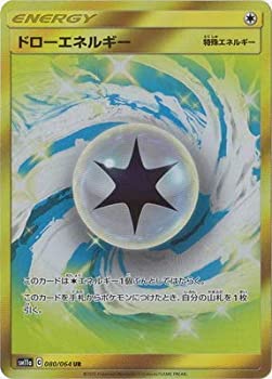 【中古】 ポケモンカードゲーム/PK-SM11a-080 ドローエネルギー UR