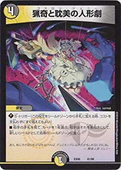 【メーカー名】タカラトミー【メーカー型番】【ブランド名】デュエルマスターズ掲載画像は全てイメージです。実際の商品とは色味等異なる場合がございますのでご了承ください。【 ご注文からお届けまで 】・ご注文　：ご注文は24時間受け付けております。・注文確認：当店より注文確認メールを送信いたします。・入金確認：ご決済の承認が完了した翌日よりお届けまで2〜7営業日前後となります。　※海外在庫品の場合は2〜4週間程度かかる場合がございます。　※納期に変更が生じた際は別途メールにてご確認メールをお送りさせて頂きます。　※お急ぎの場合は事前にお問い合わせください。・商品発送：出荷後に配送業者と追跡番号等をメールにてご案内致します。　※離島、北海道、九州、沖縄は遅れる場合がございます。予めご了承下さい。　※ご注文後、当店よりご注文内容についてご確認のメールをする場合がございます。期日までにご返信が無い場合キャンセルとさせて頂く場合がございますので予めご了承下さい。【 在庫切れについて 】他モールとの併売品の為、在庫反映が遅れてしまう場合がございます。完売の際はメールにてご連絡させて頂きますのでご了承ください。【 初期不良のご対応について 】・商品が到着致しましたらなるべくお早めに商品のご確認をお願いいたします。・当店では初期不良があった場合に限り、商品到着から7日間はご返品及びご交換を承ります。初期不良の場合はご購入履歴の「ショップへ問い合わせ」より不具合の内容をご連絡ください。・代替品がある場合はご交換にて対応させていただきますが、代替品のご用意ができない場合はご返品及びご注文キャンセル（ご返金）とさせて頂きますので予めご了承ください。【 中古品ついて 】中古品のため画像の通りではございません。また、中古という特性上、使用や動作に影響の無い程度の使用感、経年劣化、キズや汚れ等がある場合がございますのでご了承の上お買い求めくださいませ。◆ 付属品について商品タイトルに記載がない場合がありますので、ご不明な場合はメッセージにてお問い合わせください。商品名に『付属』『特典』『○○付き』等の記載があっても特典など付属品が無い場合もございます。ダウンロードコードは付属していても使用及び保証はできません。中古品につきましては基本的に動作に必要な付属品はございますが、説明書・外箱・ドライバーインストール用のCD-ROM等は付属しておりません。◆ ゲームソフトのご注意点・商品名に「輸入版 / 海外版 / IMPORT」と記載されている海外版ゲームソフトの一部は日本版のゲーム機では動作しません。お持ちのゲーム機のバージョンなど対応可否をお調べの上、動作の有無をご確認ください。尚、輸入版ゲームについてはメーカーサポートの対象外となります。◆ DVD・Blu-rayのご注意点・商品名に「輸入版 / 海外版 / IMPORT」と記載されている海外版DVD・Blu-rayにつきましては映像方式の違いの為、一般的な国内向けプレイヤーにて再生できません。ご覧になる際はディスクの「リージョンコード」と「映像方式(DVDのみ)」に再生機器側が対応している必要があります。パソコンでは映像方式は関係ないため、リージョンコードさえ合致していれば映像方式を気にすることなく視聴可能です。・商品名に「レンタル落ち 」と記載されている商品につきましてはディスクやジャケットに管理シール（値札・セキュリティータグ・バーコード等含みます）が貼付されています。ディスクの再生に支障の無い程度の傷やジャケットに傷み（色褪せ・破れ・汚れ・濡れ痕等）が見られる場合があります。予めご了承ください。◆ トレーディングカードのご注意点トレーディングカードはプレイ用です。中古買取り品の為、細かなキズ・白欠け・多少の使用感がございますのでご了承下さいませ。再録などで型番が違う場合がございます。違った場合でも事前連絡等は致しておりませんので、型番を気にされる方はご遠慮ください。