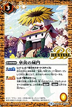 【中古】 バトルスピリッツ 華黄の城門 コモン 双刃乃神 BS49 | バトスピ 超煌臨編 デュアルフォース ネクサス 黄