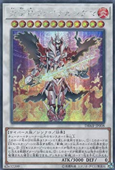 【中古】 遊戯王 DBMF-JP008 炎斬機ファイナルシグマ (日本語版 シークレットレア) デッキビルドパック ミスティック・ファイターズ