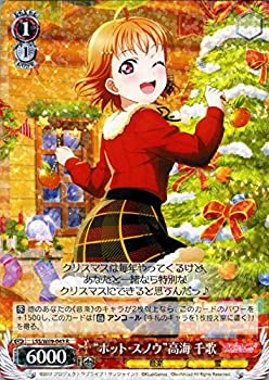 【中古】 ヴァイスシュヴァルツ ラブライブ！サンシャイン!! feat.スクールアイドルフェスティバル Vol.3 6th Anniversary ホット・スノウ 高海 千歌Rのサムネイル