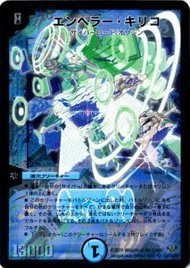 【中古】 【デュエルマスターズ】 エンペラー・キリコ 【スーパーレア】 DM32-S03SR
