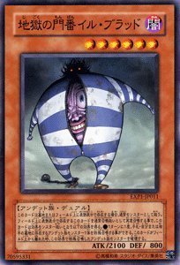 【中古】 【遊戯王カード】 地獄の門番イル・ブラッド EXP1-JP011-N