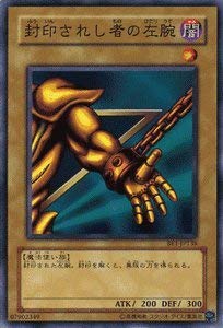 【中古】 遊戯王カード 【 封印されし者の左腕 】 BE1-JP138-N ビギナーズエディション1