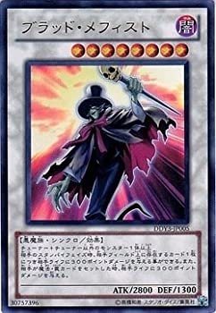 【中古】 【遊戯王シングルカード】 プロモーションカード ブラッド・メフィスト ウルトラレア ddy3-jp005