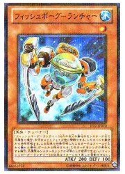 【中古】 フィッシュボーグ・ランチャー NP【遊戯王シングルカード】 JF12-JPB10 プロモ限定カード