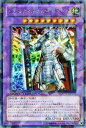 【中古】 遊戯王カード 【ジェムナイトマスター ダイヤ】【シークレット】 DT14-JP033-SI 破滅の邪龍 ウロボロス