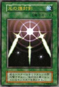 【中古】 遊戯王カード 光の護封剣 VOL2-36UR(3.0)