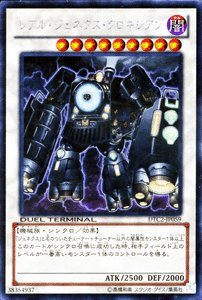 【中古】 遊戯王カード 【レアル・ジェネクス・クロキシアン】【シークレット】 DTC2-JP059-SI ≪デュエルターミナルクロニクル2 混沌の章 収録カード≫