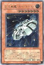 【中古】 【遊戯王】 【巨大戦艦カバード コア】 SOI-JP013-RR 【レリーフ】 シャドウ オブ インフィニティ