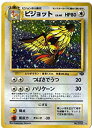 【中古】 ポケモンカードゲーム 01n018 ピジョット (特典付:限定スリーブ オレンジ 希少カード画像) ギフト