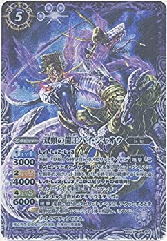 【中古】 【 バトルスピリッツ】 双頭の龍王バイ・ジャオウ Xレア 剣刃編 光輝剣武 bs21-x02