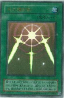 【中古】 【遊戯王】 光の護封剣 (ウルトラ) [PG-40]