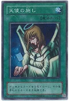 【中古】 【遊戯王】 天使の施し (スーパー) [BC-44]