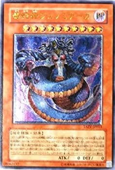 【中古】 遊戯王 TAEV-JP013-UL 毒蛇神ヴェノミナーガ Ultimate