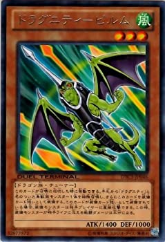 【中古】 【遊戯王】 ドラグニティ-ピルム (レア (パラ) ) [DTC3-JP046]