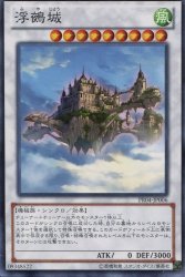 【中古】 浮鵺城 【N】 PR04-JP006-N [遊戯王カード]≪プロモーションカード≫