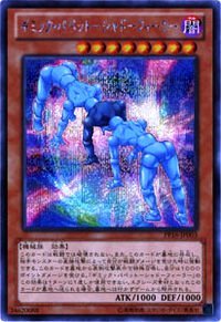 【中古】 ギミック・パペット-シャドーフィーラー シークレット 遊戯王 プレミアムパック14 pp16-jp003