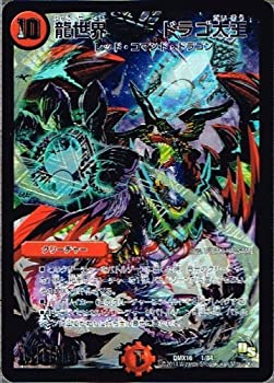 Cooking, Crafts Toys - 【中古】 龍世界 ドラゴ大王 ビクトリーレア仕様 デュエルマスターズ 超王道戦略ファンタジスタ12 dmx16-001