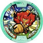 【中古】 妖怪メダルガチャ零vol.1/メラメライオン【ガチャ】