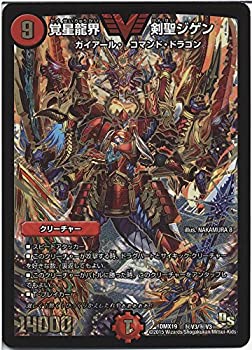 【中古】 デュエルマスターズ DMX19-秘V3-VSC 覚星龍界 剣聖ジゲン