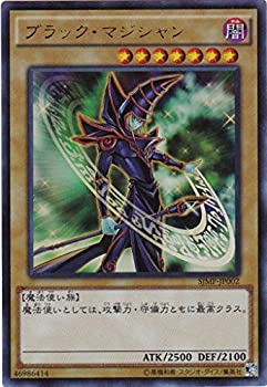 【中古】 遊戯王 ブラック・マジシャン ウルトラレア SJMP-JP002 最強ジャンプ付録 プロモ