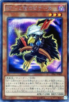 樂天商城 - 【中古】 BF-上弦のピナーカ シークレット 遊戯王 プレミアムパック17 pp17-jp007