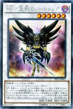 【中古】 BF-星影のノートゥング シークレット 遊戯王 プレミアムパック17 pp17-jp013
