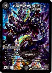 楽天市場】デッド ゾーン デュエルマスターズの通販