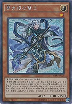【中古】 遊戯王OCG 青き眼の賢士 シークレットレア SHVI-JP020-SE 遊戯王アーク・ファイブ [シャイニング・ビクトリーズ]