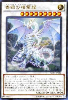 樂天商城 - 【中古】 遊戯王 青眼の精霊龍 (ウルトラレア) シャイニング・ビクトリーズ (SHVI) シングルカード SHVI-JP052-UR