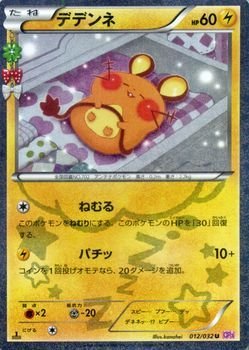 楽天市場】ポケキュンの通販 楽天市場】ポケキュンの通販