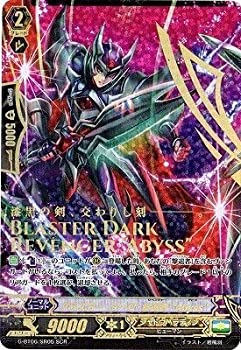 【中古】 ブラスター・ダーク・撃退者 Abyss SCR ヴァンガード 刃華超克 g-bt06-sr05