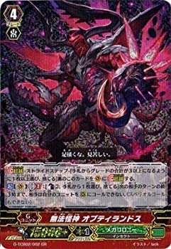 【中古】 ヴァンガード / G-TCB02 / 002 無法怪神 オブティランドス GR