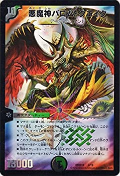 【中古】 デュエルマスターズ 悪魔神バロム・クエイク（プロモーション）/マスターズ・クロニクル・デッキ2016 終焉の悪魔神（DMD33）/ シングルカード