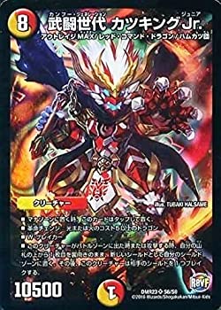 楽天市場】デュエルマスターズ ドギラゴールデンvsドルマゲドンx