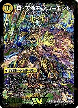【中古】 デュエルマスターズ/DMX-26/V03/VC/真・天命王 ネバーエンド/真聖教会 エンドレス・へヴン