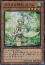 【中古】 遊戯王/第8期/DTC4-JP011 ガスタの静寂 カーム【スーパーレア】