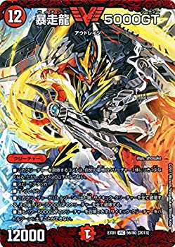 【中古】 デュエルマスターズ 暴走龍 5000GT（ビクトリーレア） ゴールデン・ベスト（DMEX01）